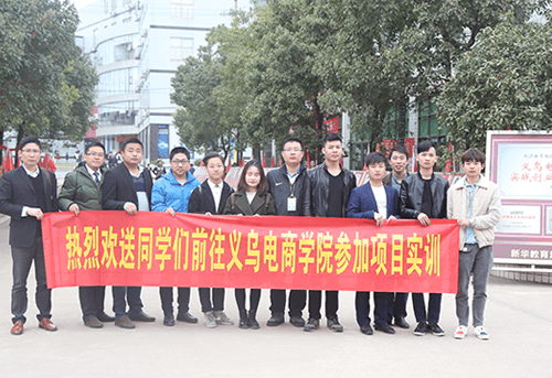 �»����ڵ���ѧԺʵϰ