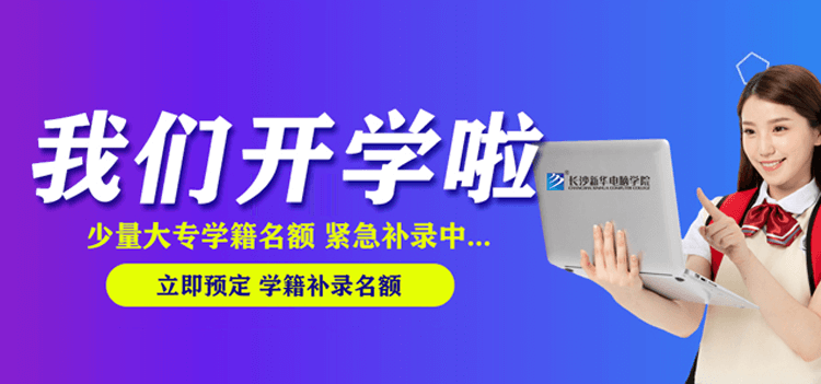 ���ǿ�ѧ��-��ɳ�»�����ѧԺ